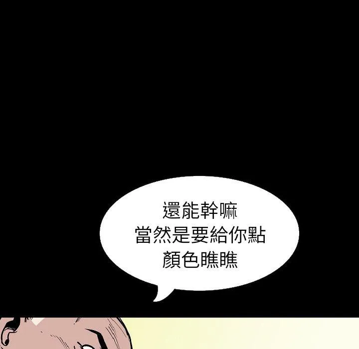 肉体 第28话 第110页