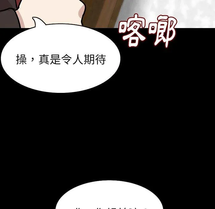 肉体 第28话 第108页