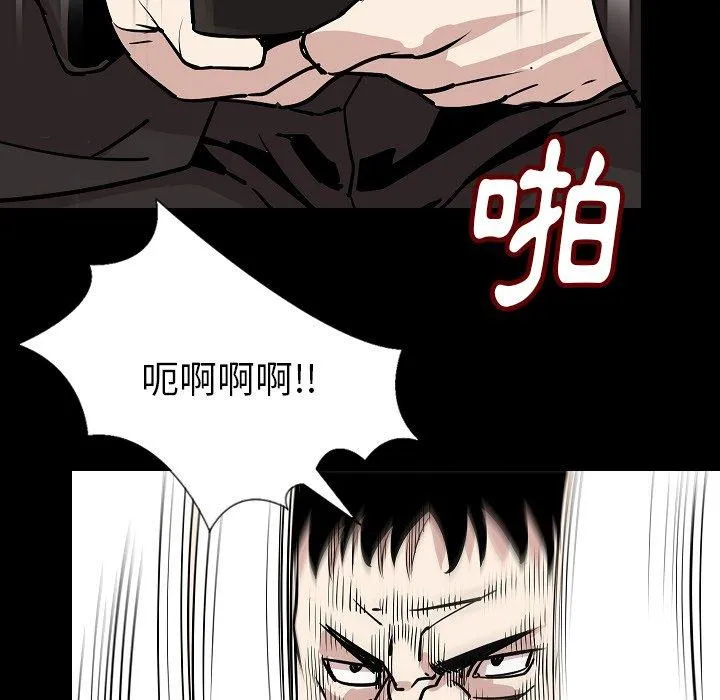 肉体 第28话 第41页