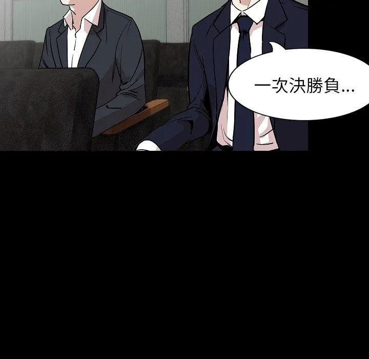 肉体 第28话 第65页