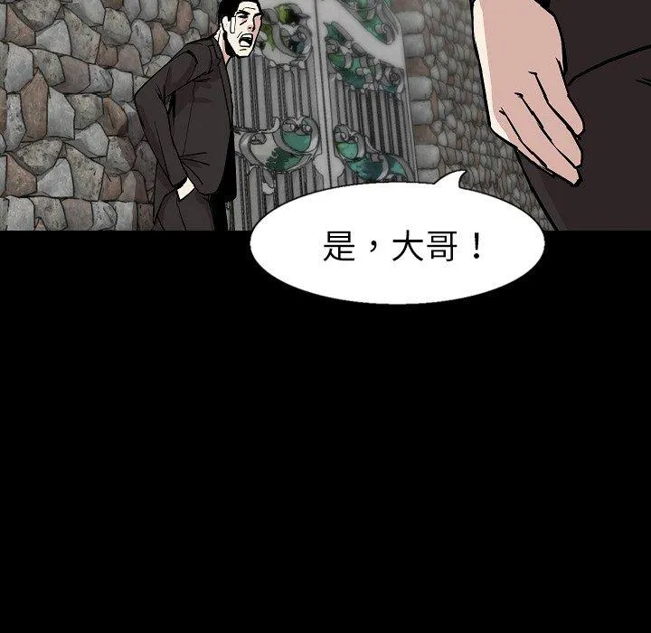 肉体 第28话 第35页