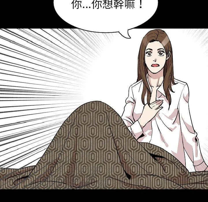 肉体 第28话 第109页
