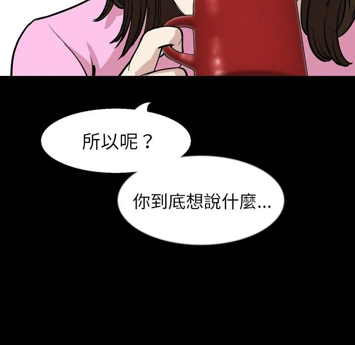 肉体 第28话 第90页