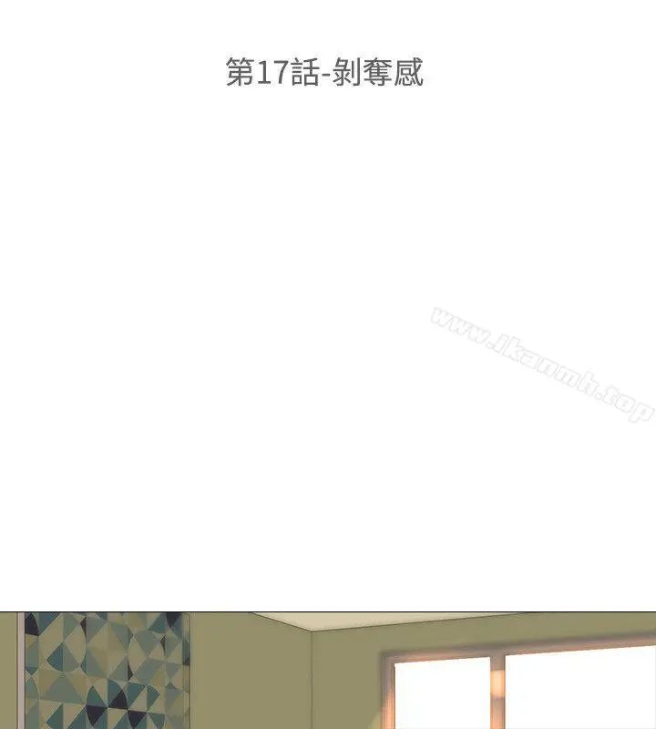公寓啪啪趴 第17话 第4页