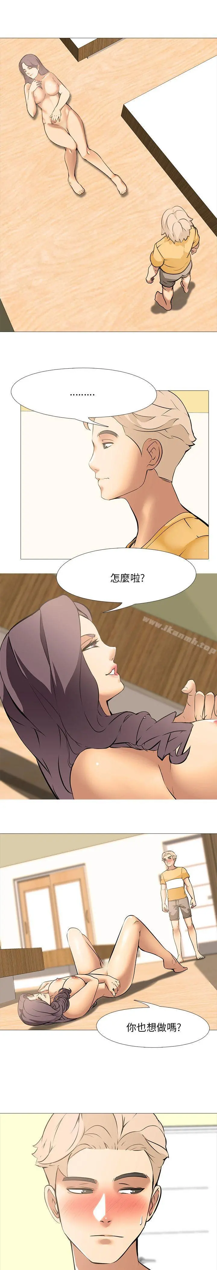 公寓啪啪趴 第17话 第11页