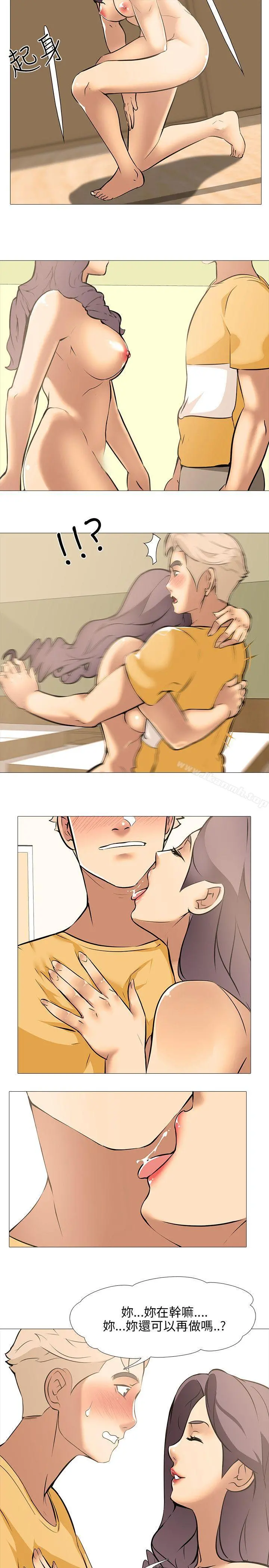 公寓啪啪趴 第17话 第13页