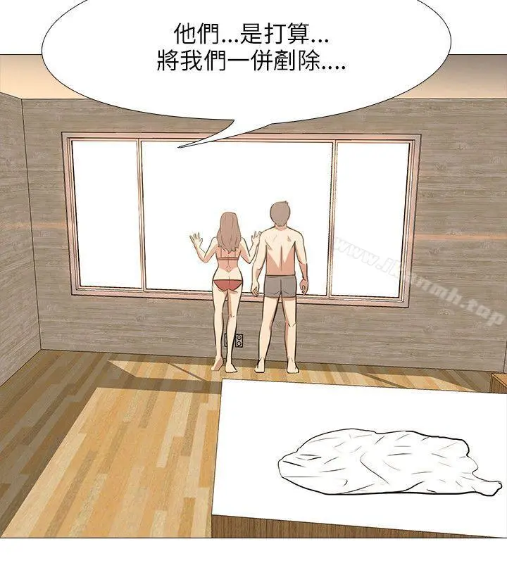 公寓啪啪趴 第35话 第17页