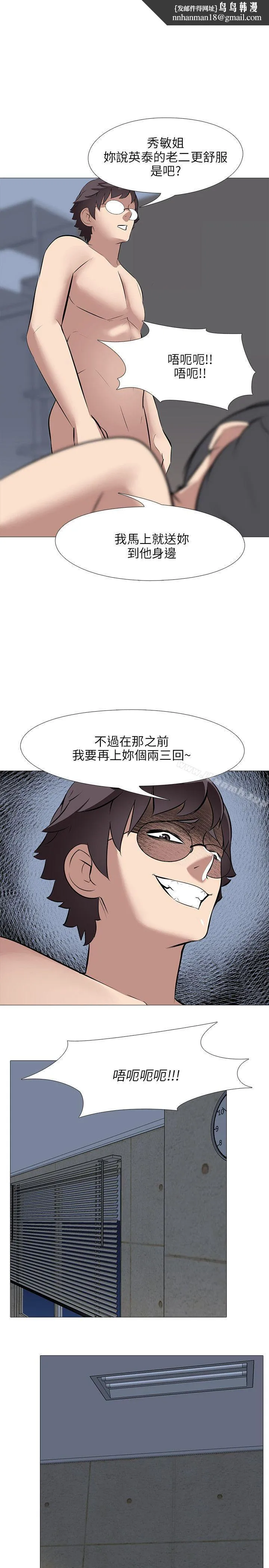 公寓啪啪趴 第35话 第1页