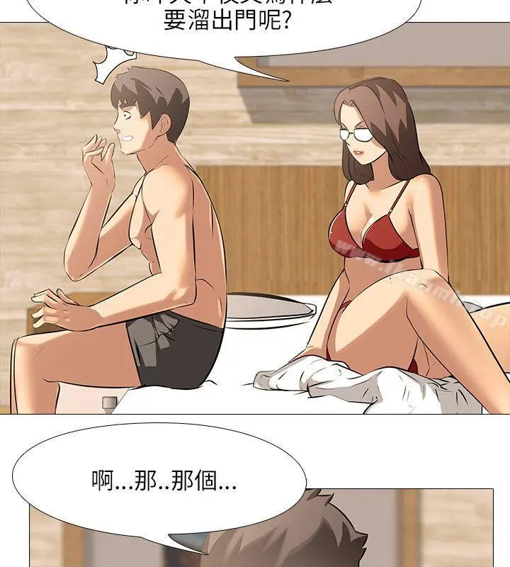 公寓啪啪趴 第35话 第9页