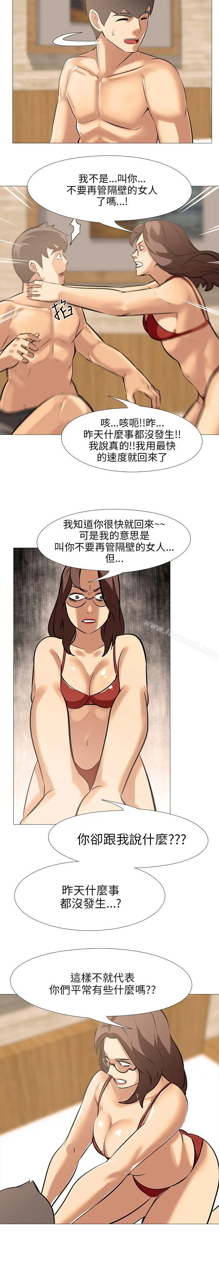 公寓啪啪趴 第35话 第10页