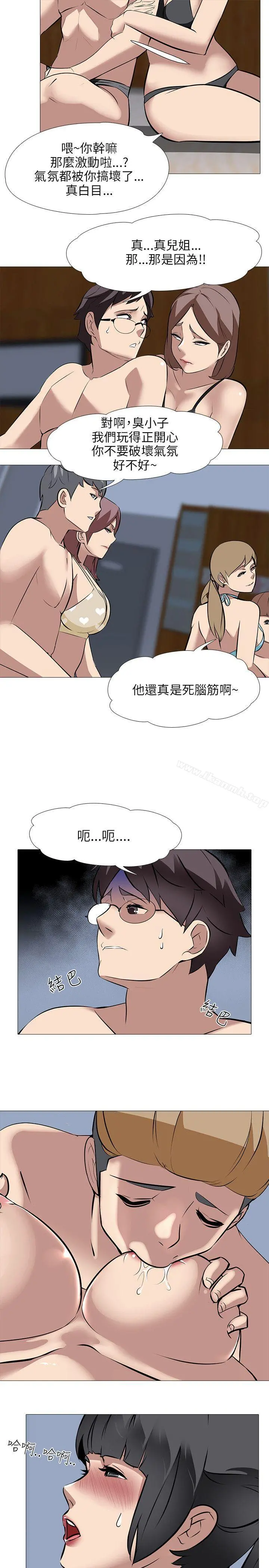 公寓啪啪趴 第32话 第11页