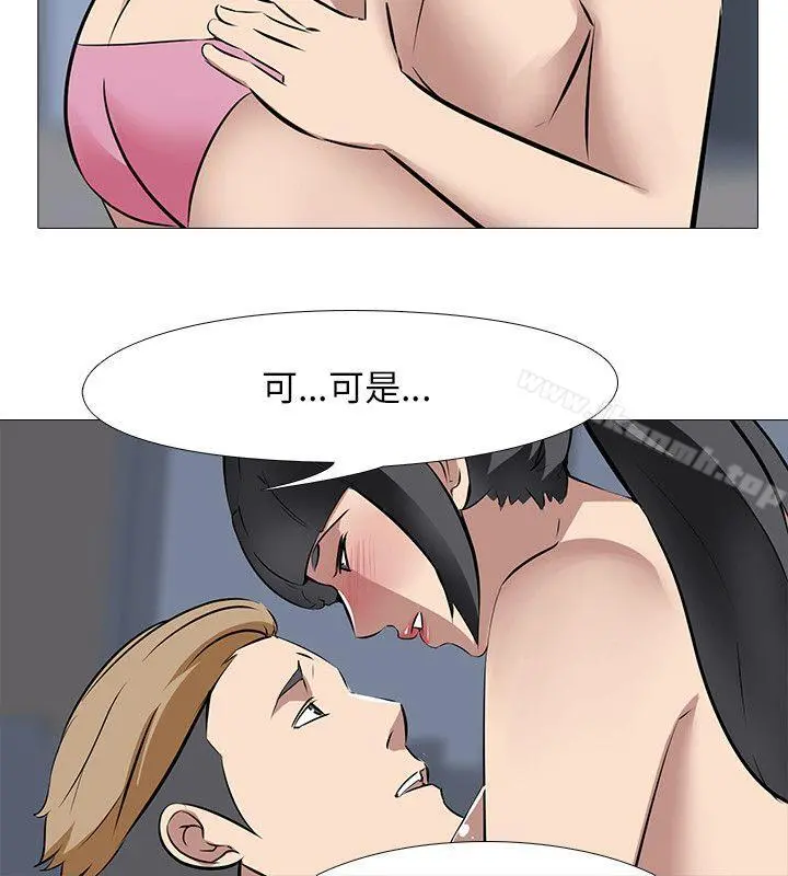 公寓啪啪趴 第32话 第20页