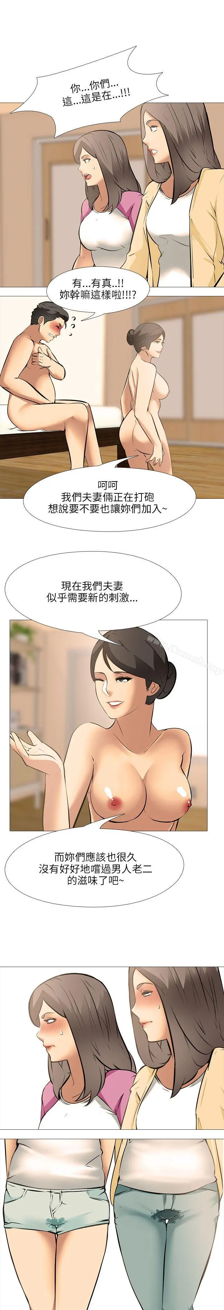 公寓啪啪趴 第27话 第18页