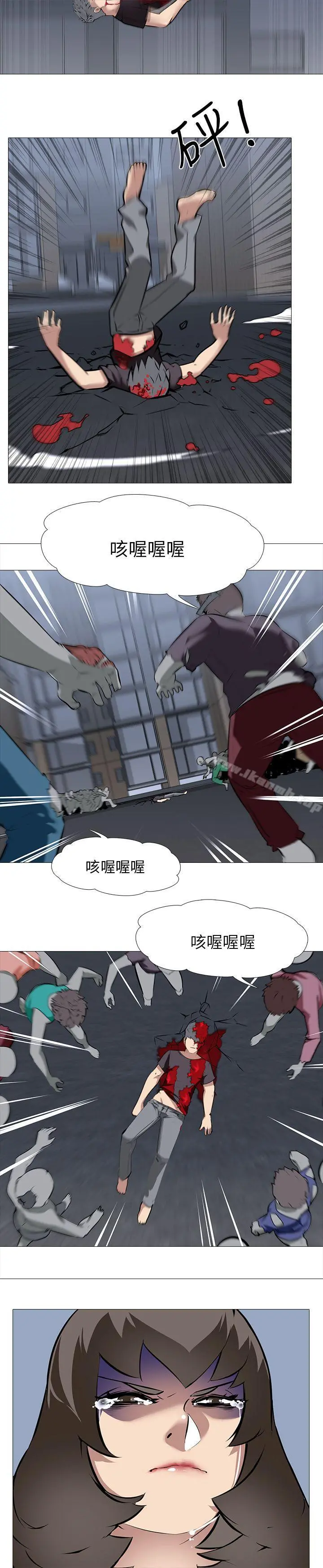 公寓啪啪趴 第27话 第4页