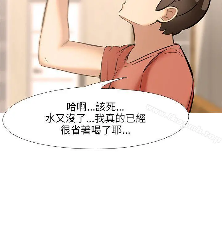 公寓啪啪趴 第25话 第9页