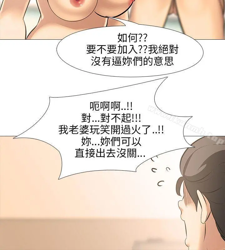 公寓啪啪趴 第28话 第4页