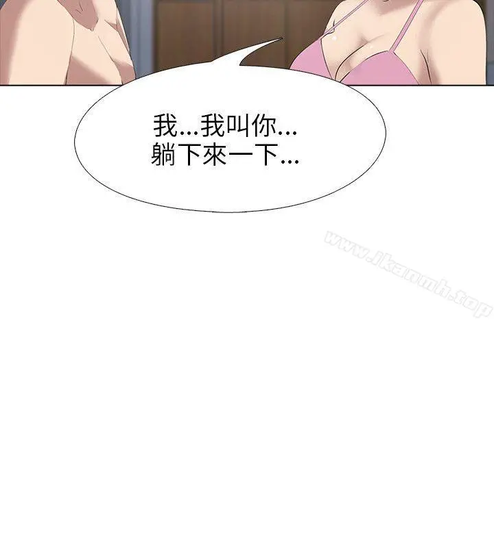 公寓啪啪趴 第6话 第26页