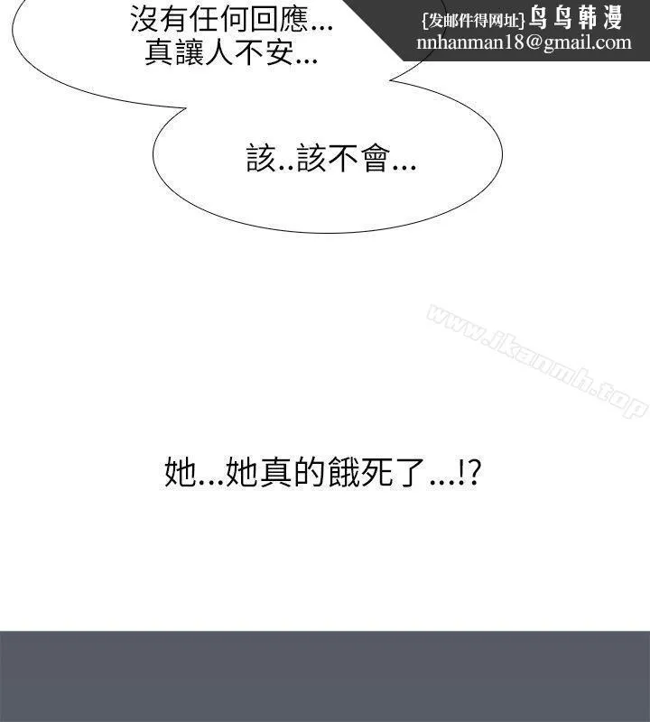 公寓啪啪趴 第30话 第14页