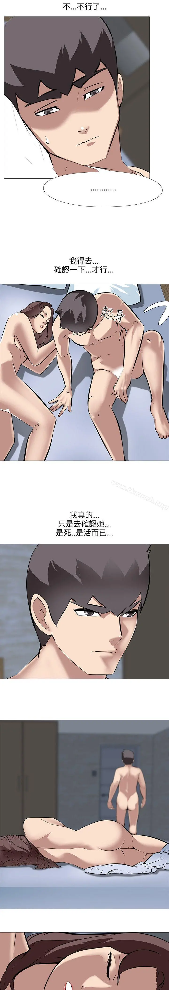 公寓啪啪趴 第30话 第9页