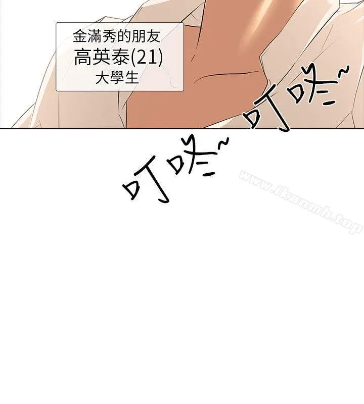 公寓啪啪趴 第5话 第15页