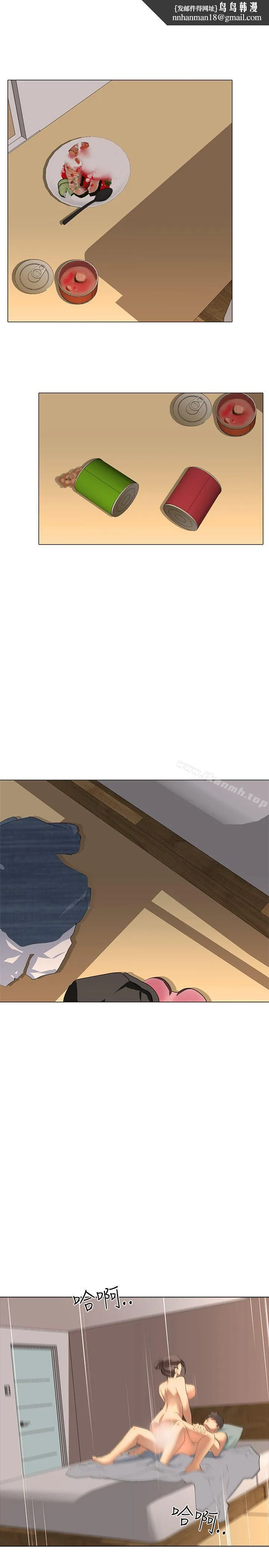 公寓啪啪趴 第4话 第1页