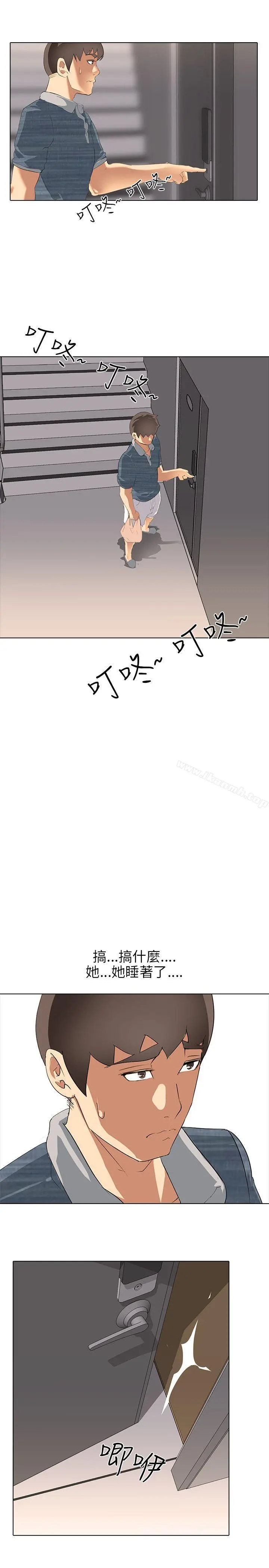 公寓啪啪趴 第3话 第28页