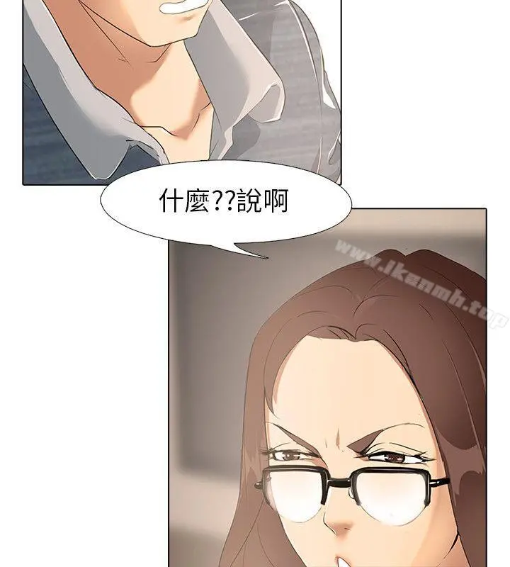公寓啪啪趴 第3话 第11页