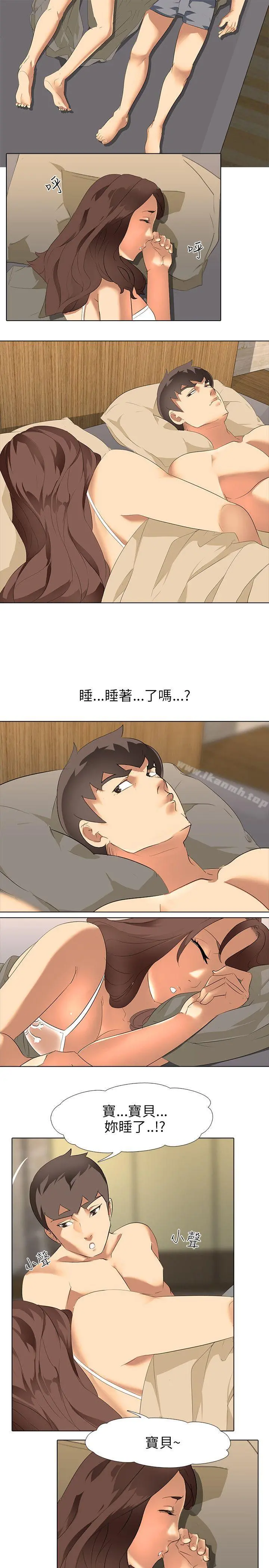 公寓啪啪趴 第3话 第21页