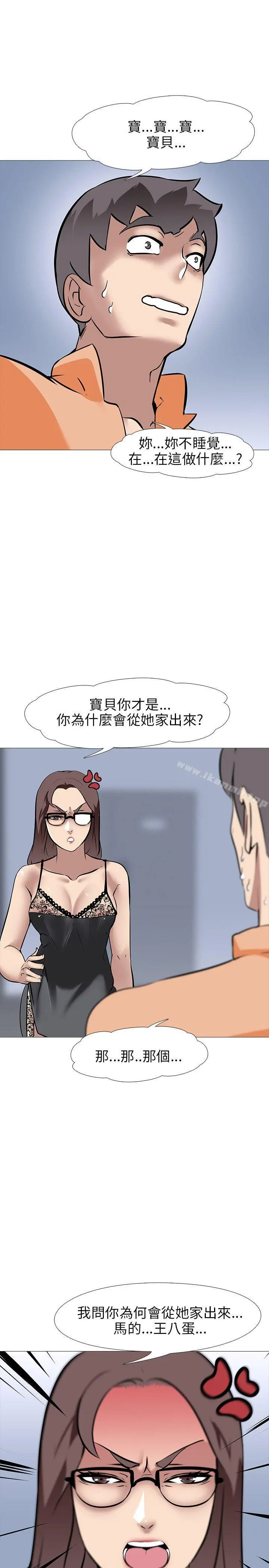 公寓啪啪趴 第13话 第31页