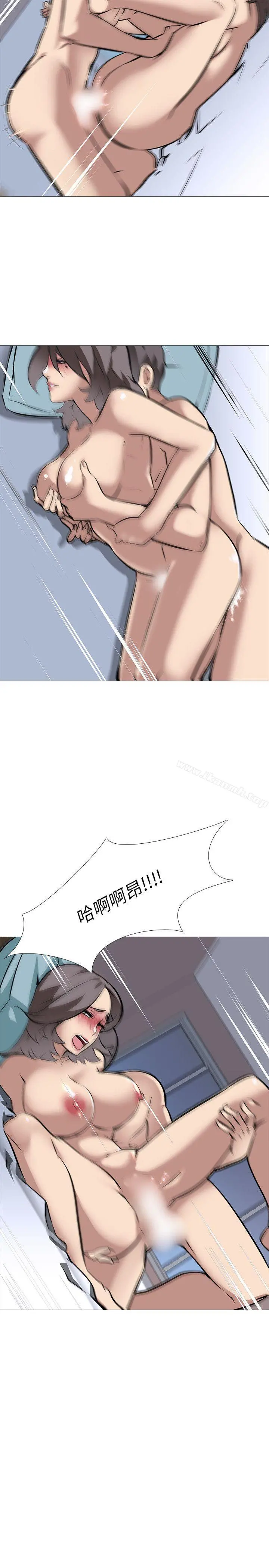 公寓啪啪趴 第13话 第23页