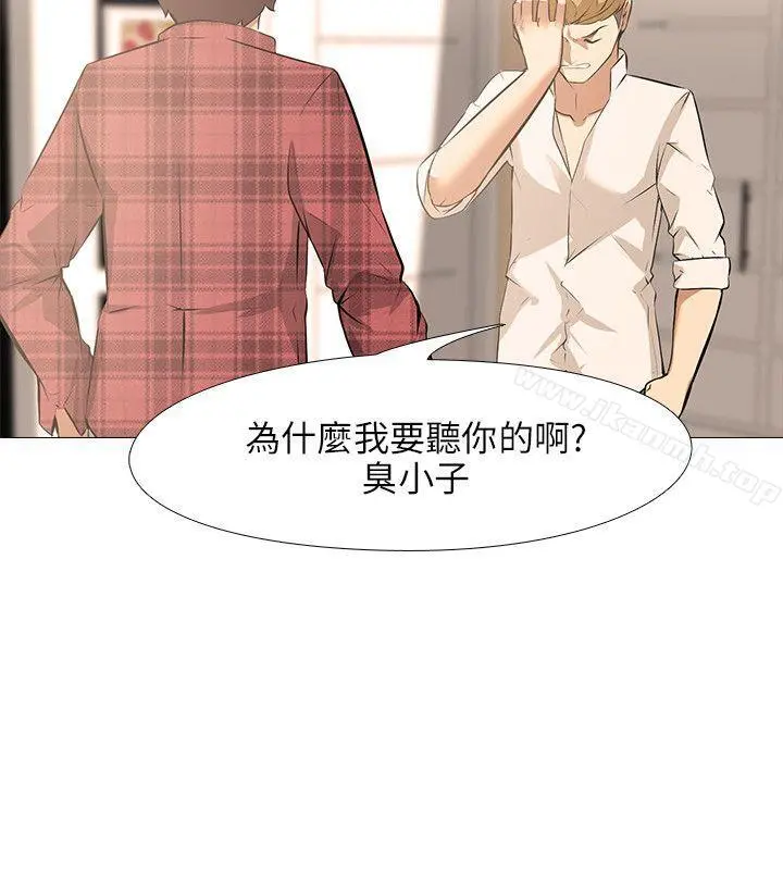 公寓啪啪趴 第24话 第5页