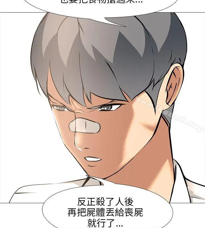 公寓啪啪趴 第11话 第24页