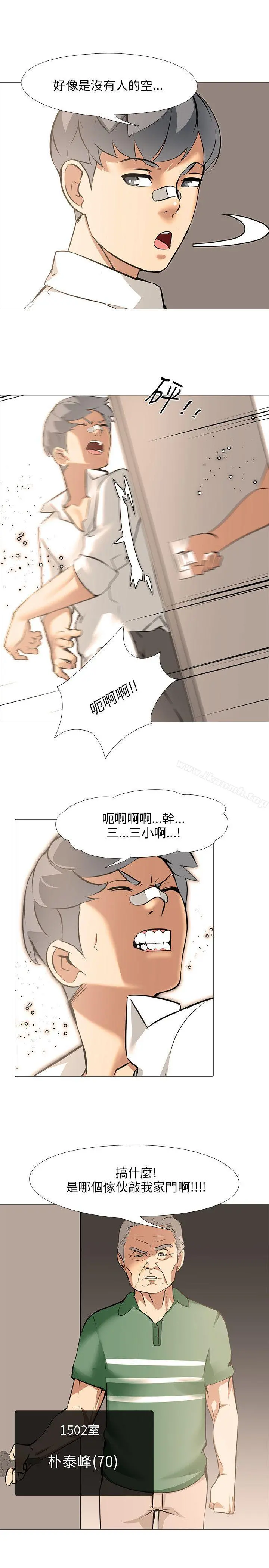 公寓啪啪趴 第11话 第28页
