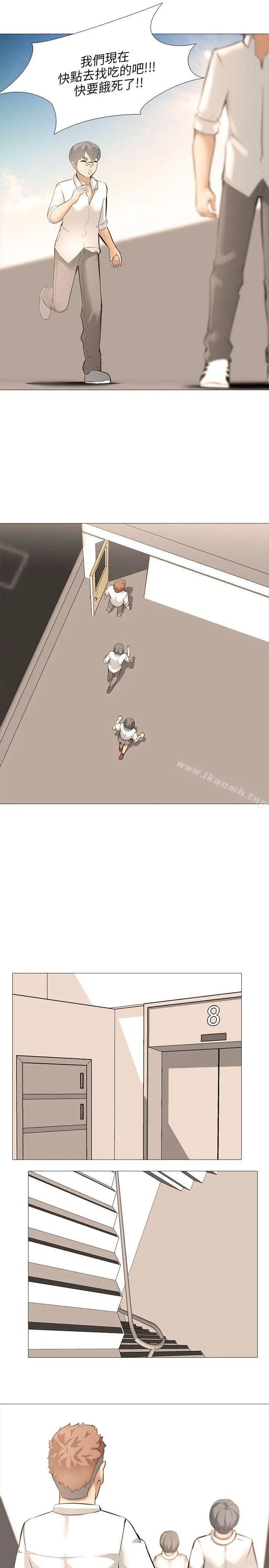 公寓啪啪趴 第11话 第15页