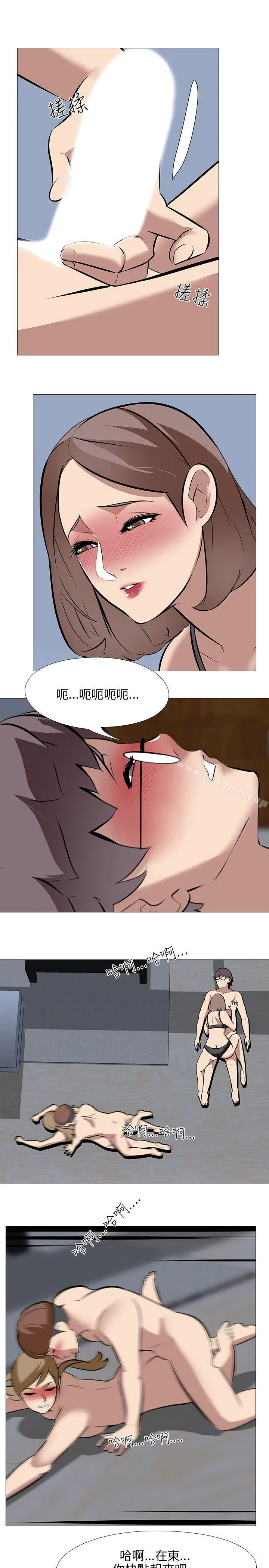 公寓啪啪趴 第33话 第5页