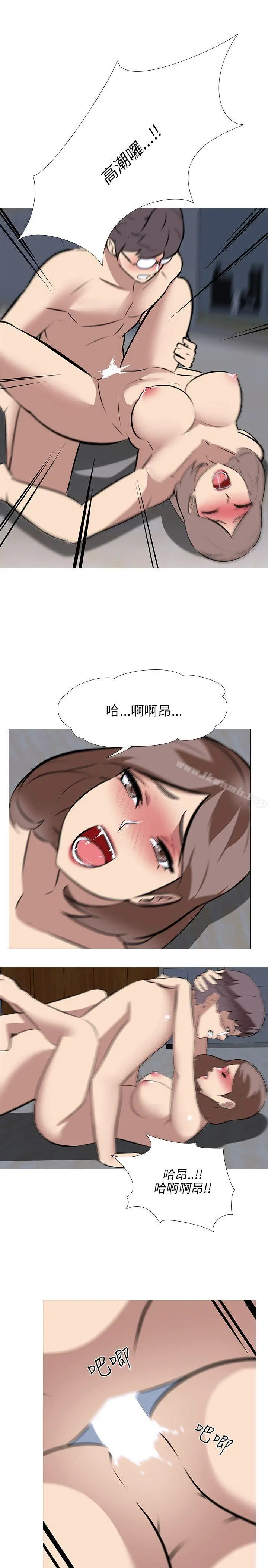公寓啪啪趴 第33话 第19页