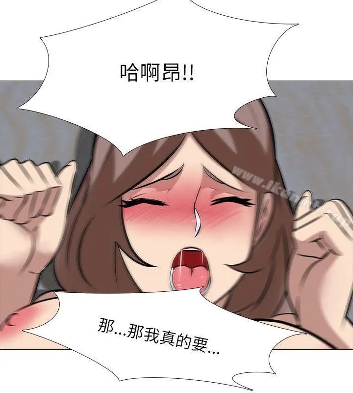 公寓啪啪趴 第33话 第18页