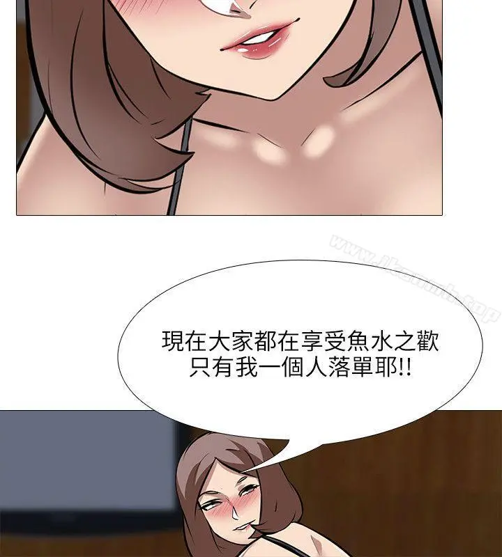 公寓啪啪趴 第33话 第8页