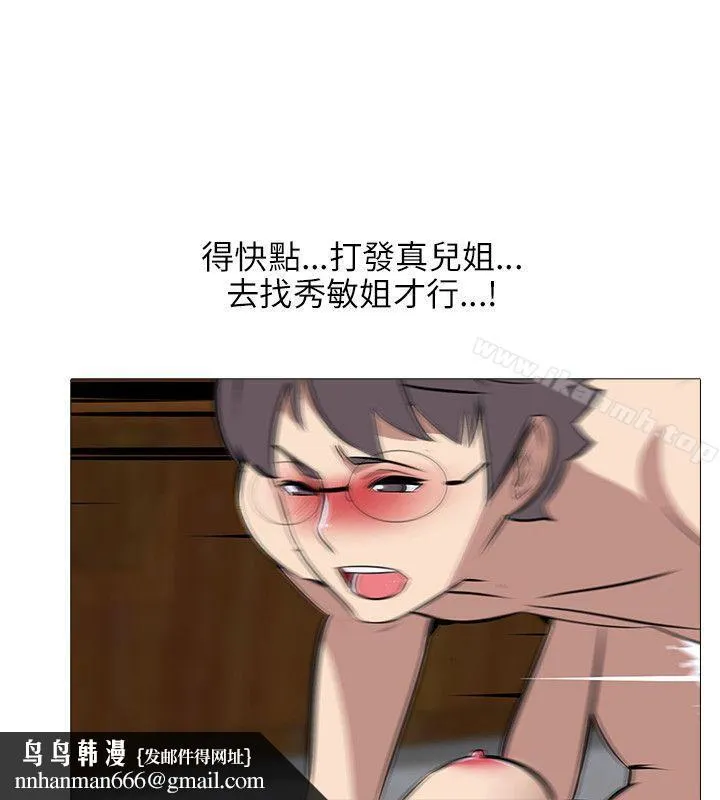 公寓啪啪趴 第33话 第16页