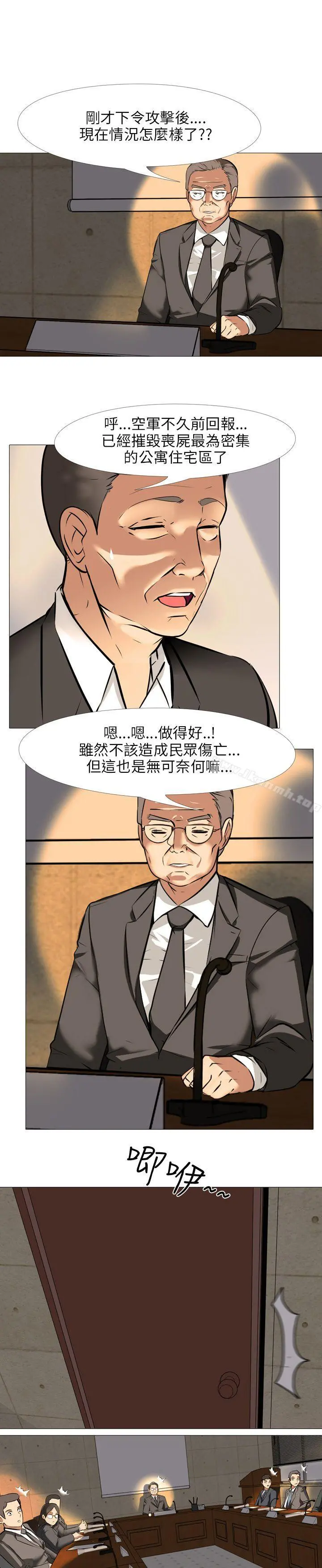 公寓啪啪趴 最终话 第24页