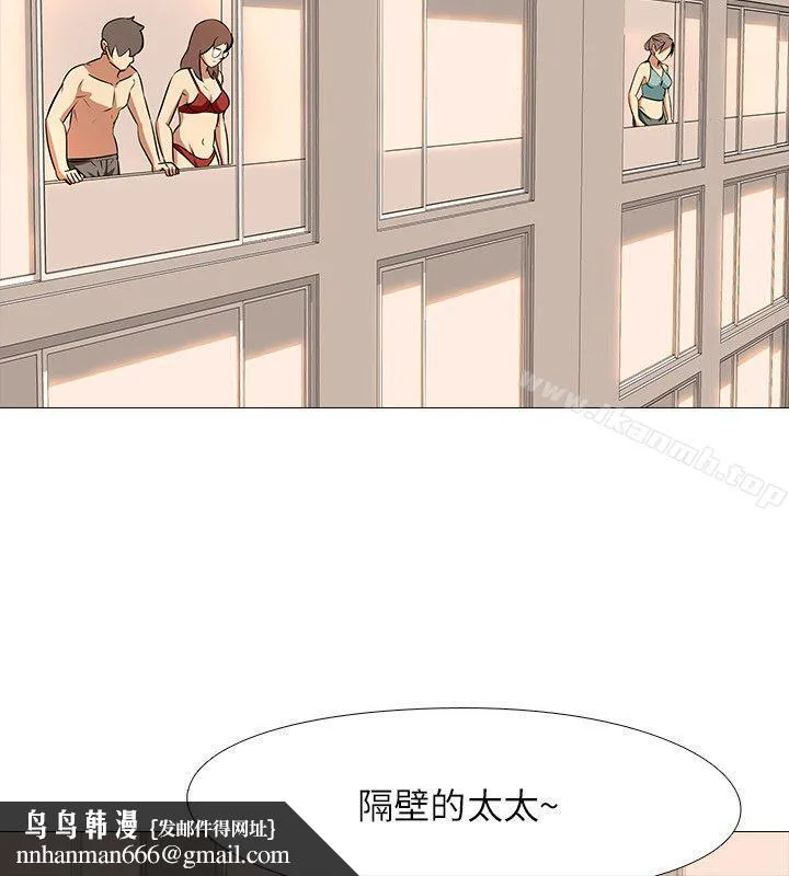 公寓啪啪趴 最终话 第15页