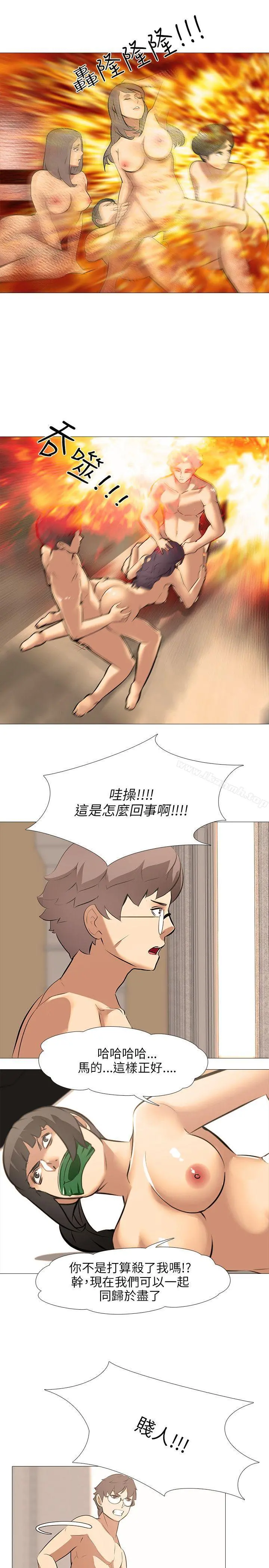 公寓啪啪趴 最终话 第18页