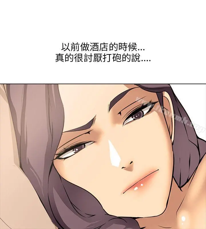 公寓啪啪趴 第8话 第8页