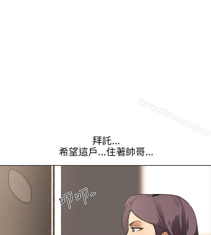 公寓啪啪趴 第8话 第34页