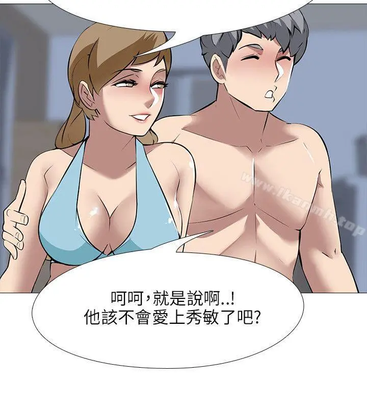 公寓啪啪趴 第31话 第6页