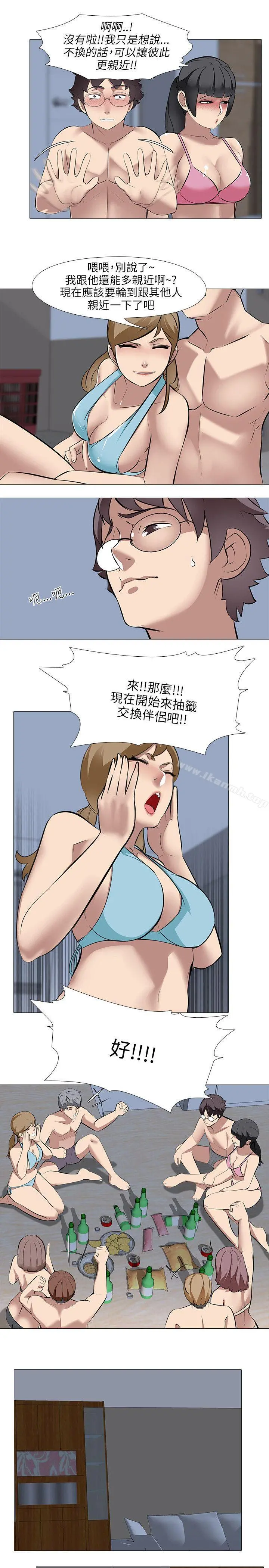 公寓啪啪趴 第31话 第7页