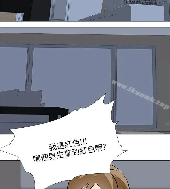 公寓啪啪趴 第31话 第10页