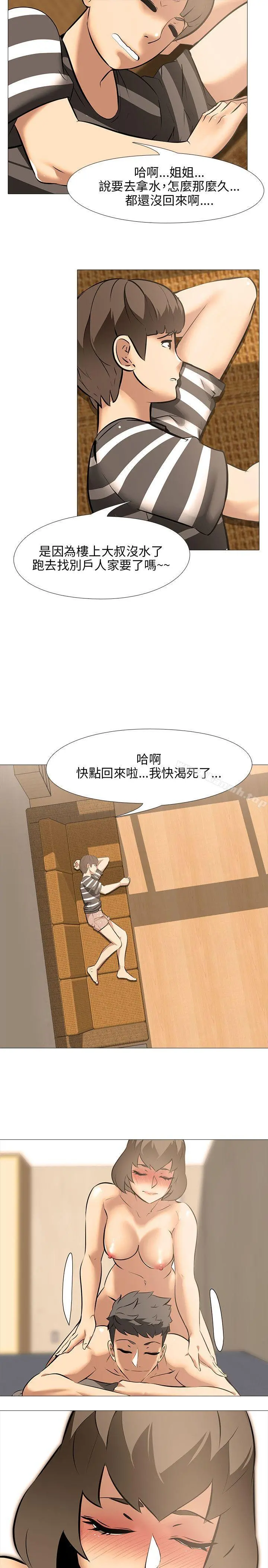 公寓啪啪趴 第18话 第24页