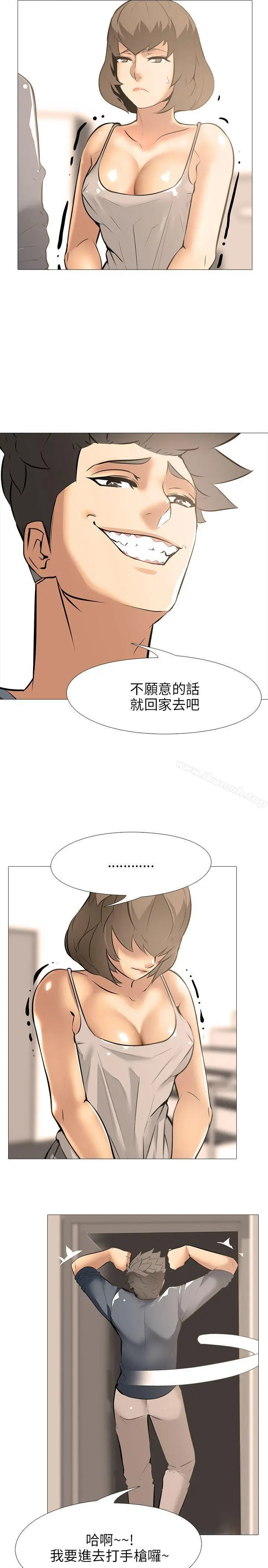 公寓啪啪趴 第18话 第10页