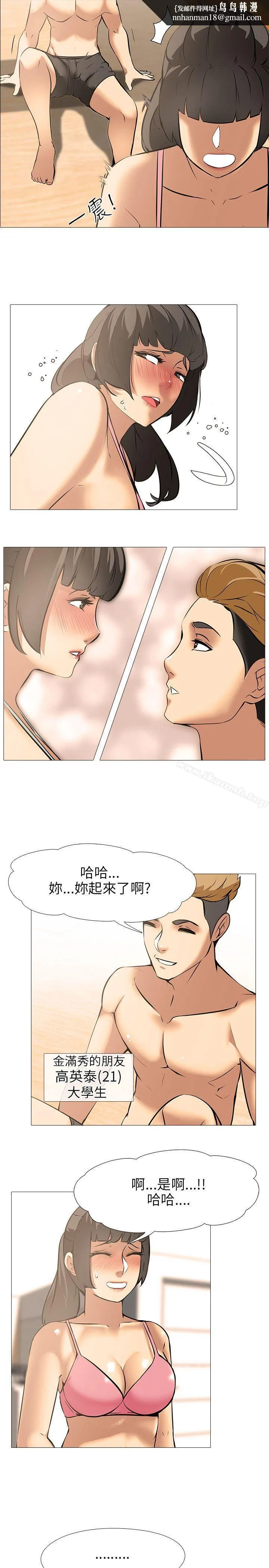 公寓啪啪趴 第21话 第15页
